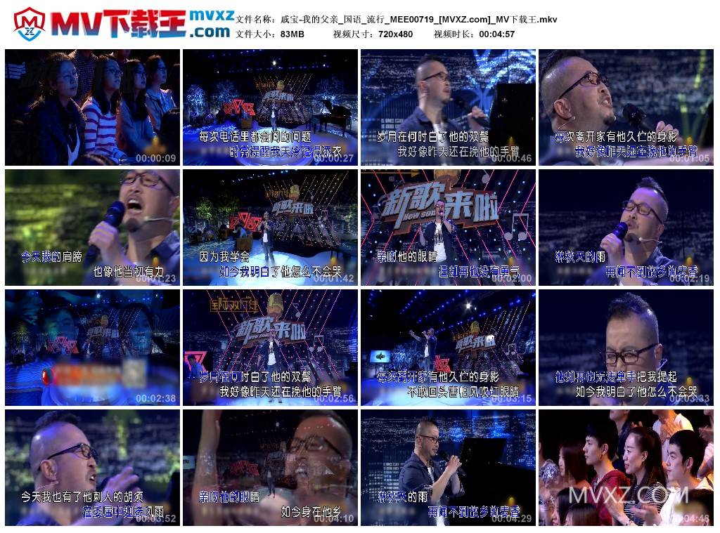 戚宝-我的父亲_国语_流行_MEE00719